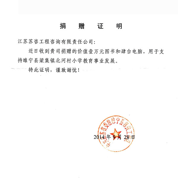 向贫困小学捐赠图书